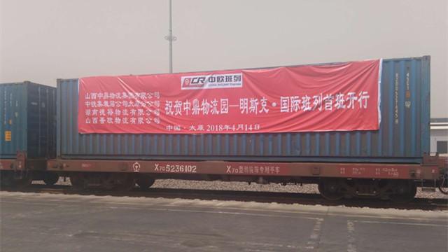 中国·德州——东盟·越南国际班列首发
