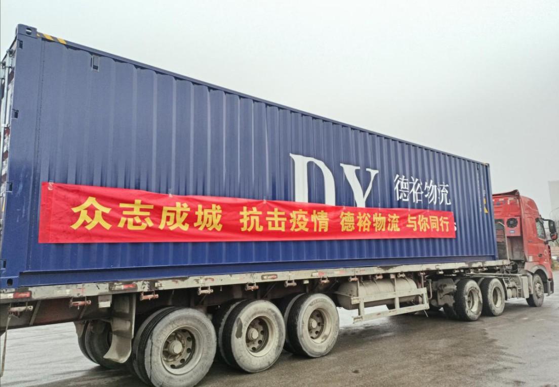 疫情“无情”非公“有爱”，德裕物流助力西安
